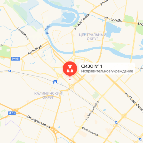 СИЗО-1 Тюмень
