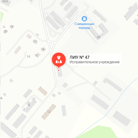 ЛИУ-47 Артем