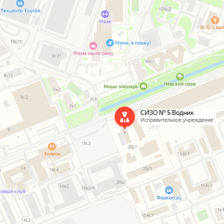 СИЗО-5 Водник