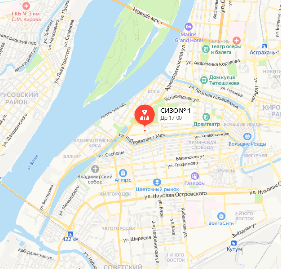 СИЗО-1 Астрахань
