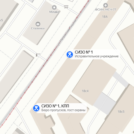 СИЗО-1 ФСИН России