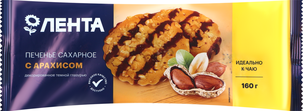 Печенье сахарное ЛЕНТА с арахисом декорированное темной глазурью  - передать осужденному в СИЗО, ИК, КП, ЛИУ, Тюрьмы