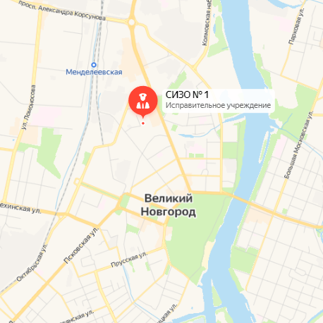 СИЗО-1 Великий Новгород